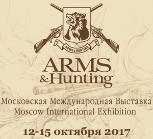 ARMS & Hunting 2017